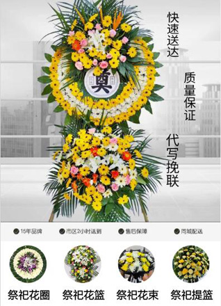 安徽马鞍山和县功桥镇南义社区花圈代送